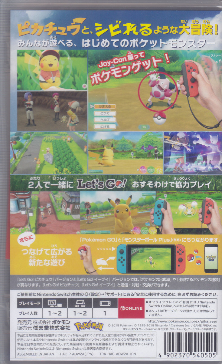 [SWITCH] スイッチ ポケットモンスター Let's Go! ピカチュウ　【新品】　