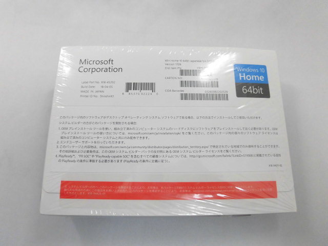 未使用品■Microsoft Windows10 Home 64bit 日本語版|DSP版|LANアダプターバンドル品