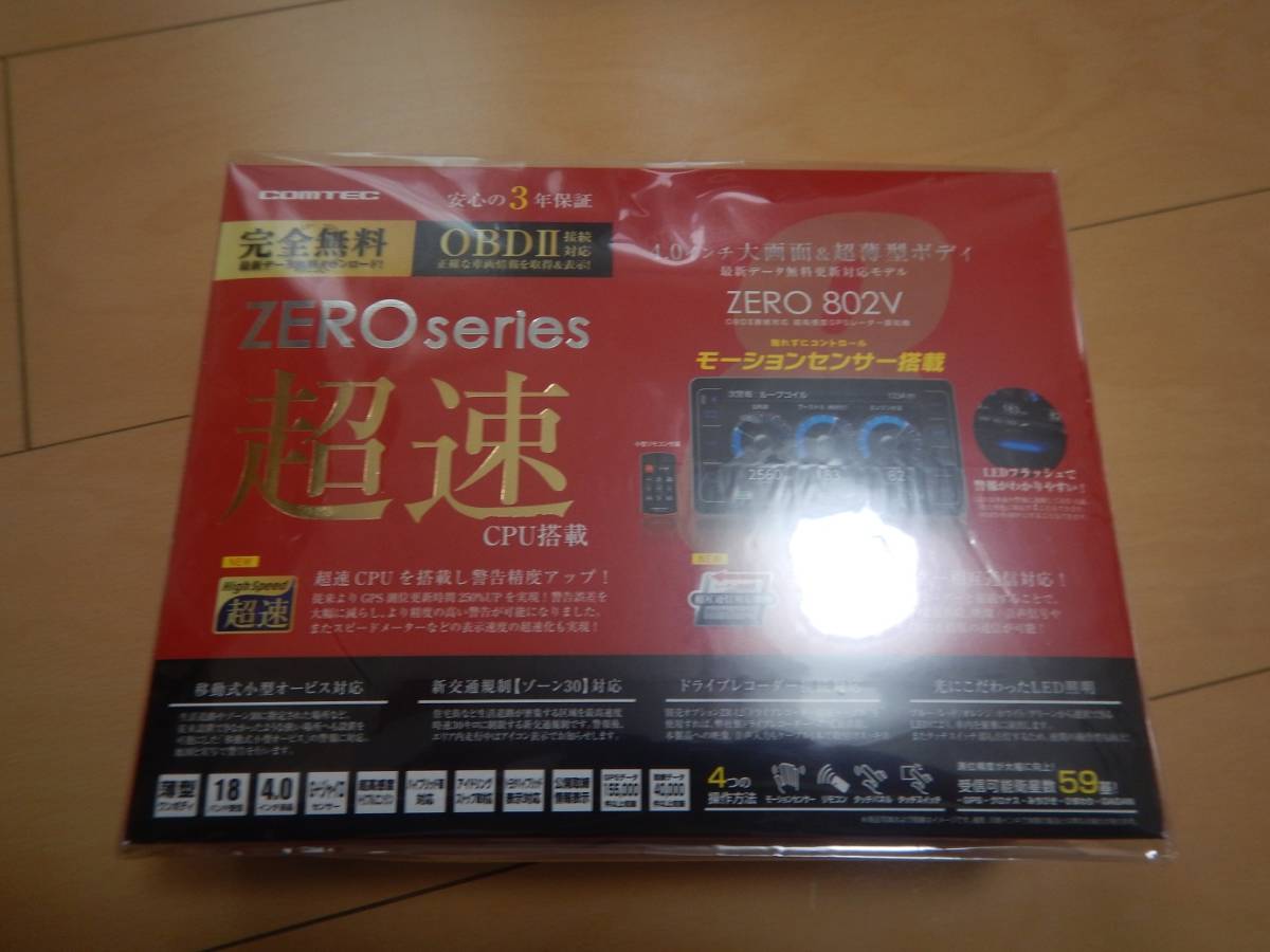 中古コムテック GPSレーダー探知機ZERO802V