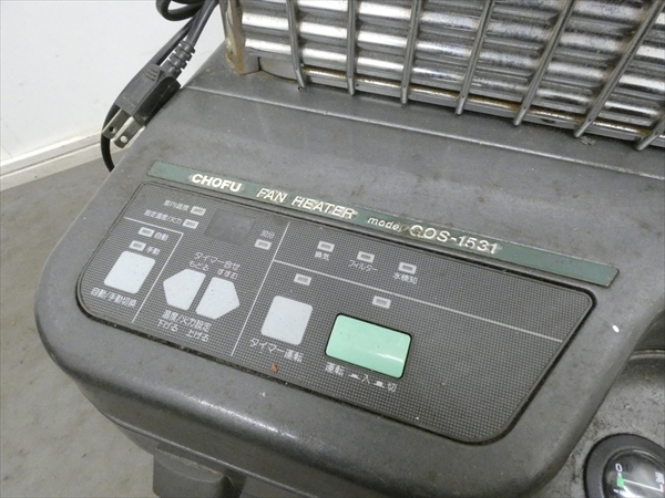 Yahoo!オークション 中古品 CHOFUファンヒーター GOS-1531 CHOFU 長府
