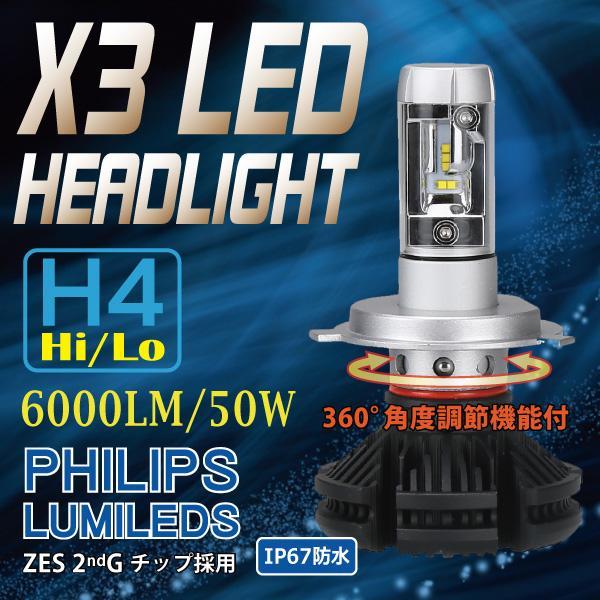 激安大特価，新作 即日発送 H4/35W X3 PHILIPS X3 ファンレス 一体型 LED KIT ヘッドライト 車検対応 安心1年保証 スクラム ワゴン H17.09 DG64W(その他)｜売買されたオークション情報、yahooの商品情報をアーカイブ公開 - その他