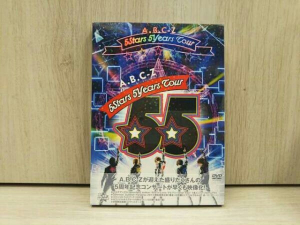 新品未開封品 DVD A.B.C-Z 5Stars 5Years Tour(初回限定版)