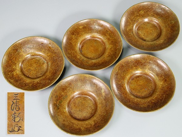 茶托 煎茶道具 中国 茶道具 唐物 錫製 清順記号 錫 5客 茶托（茶