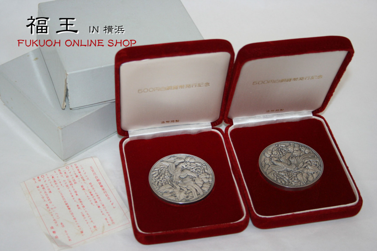 1982年（昭和57年）500円白銅発行メダル貨幣 | APPS-BICENTENARIO-PRD