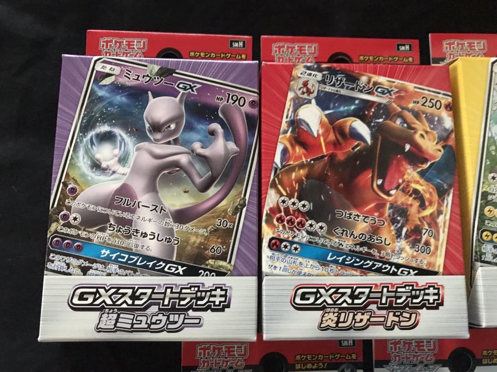 ポケモンカード Gxスタートデッキ ピカチュウ リザードン ミュウツー等7点セット ポケモンカードゲーム 売買されたオークション情報 Yahooの商品情報をアーカイブ公開 オークファン Aucfan Com