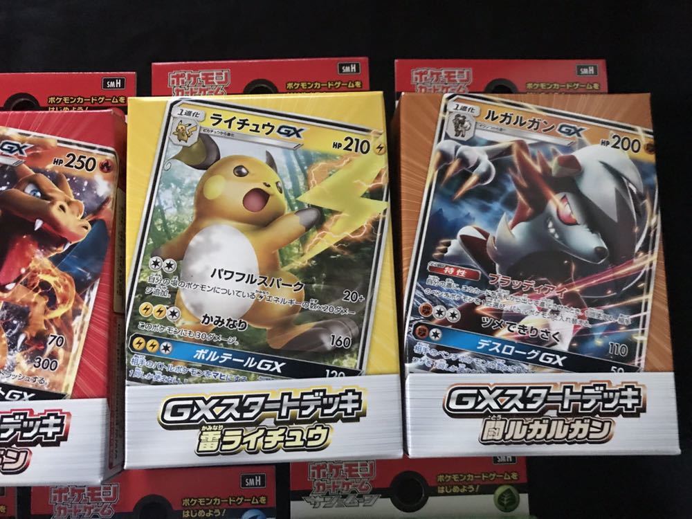 ポケモンカード Gxスタートデッキ ピカチュウ リザードン ミュウツー等7点セット ポケモンカードゲーム 売買されたオークション情報 Yahooの商品情報をアーカイブ公開 オークファン Aucfan Com