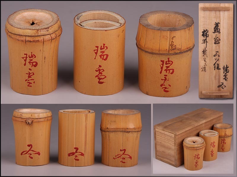 蓋置 茶道具 茶器⁄茶道具 炉用又は翠竹（青竹 風炉用又は白竹