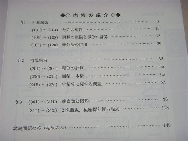 駿台 数学XS 数学ZS 数学 最新版 駿台予備校 SEG 鉄緑会 河合塾 関西