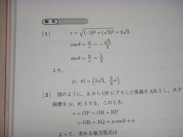 駿台 数学XS 数学ZS 数学 最新版 駿台予備校 SEG 鉄緑会 河合塾 関西