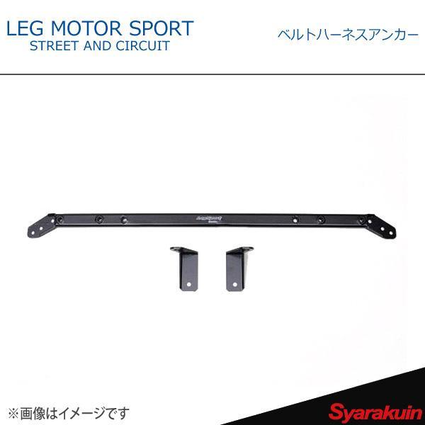 LEG MOTOR SPORT レッグモータースポーツKonetaシリーズ オフセット 