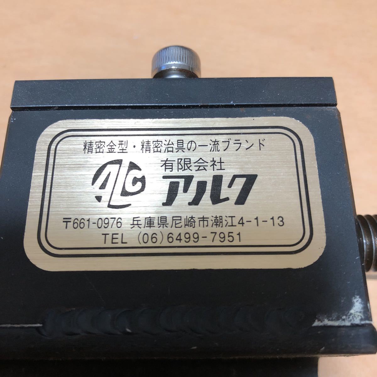 ☆中古品【アルク/シャフト＆ヘッド抜き機】日本製☆