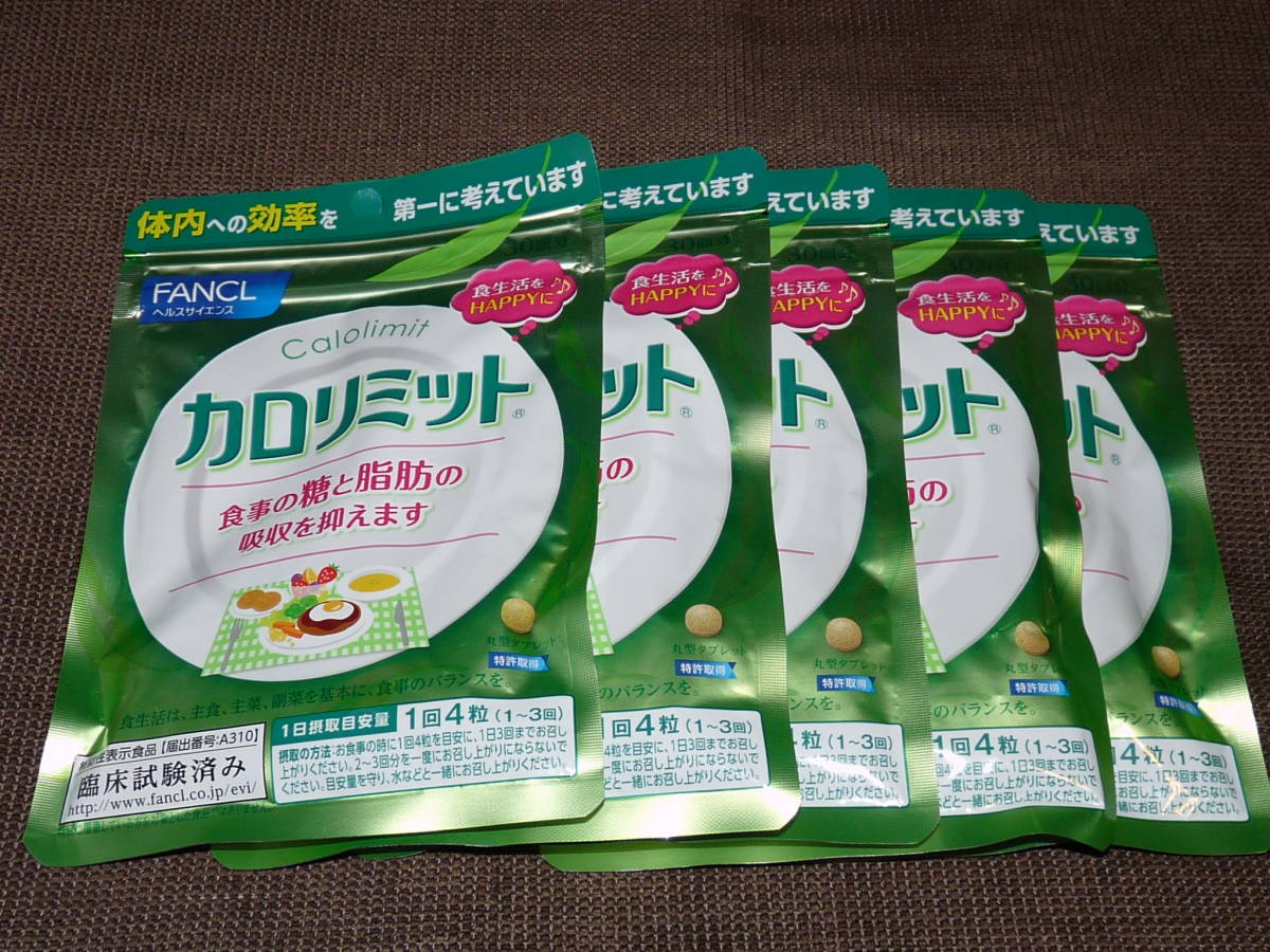ファンケル 大人のカロリミット 30回分 FANCL 公式通販 機能性表示食品 