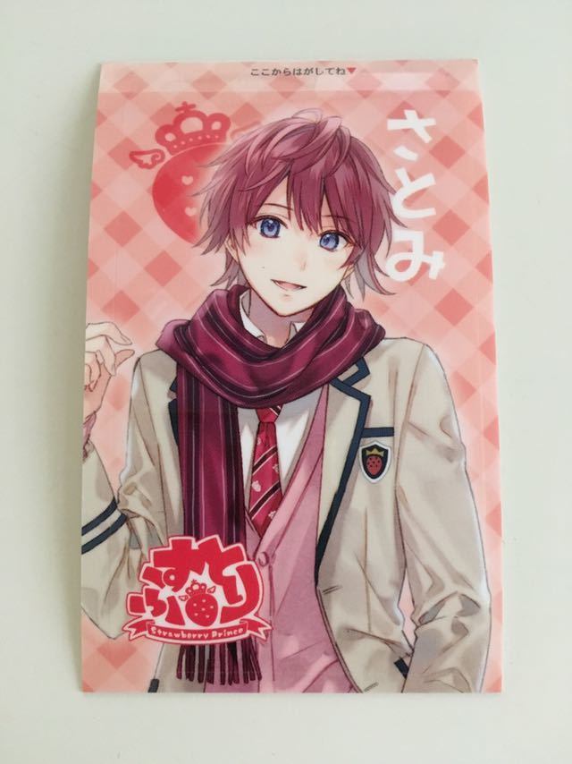 さとみくん、すとぷり、さとみくんクリアファイル、ブロマイド、カード 