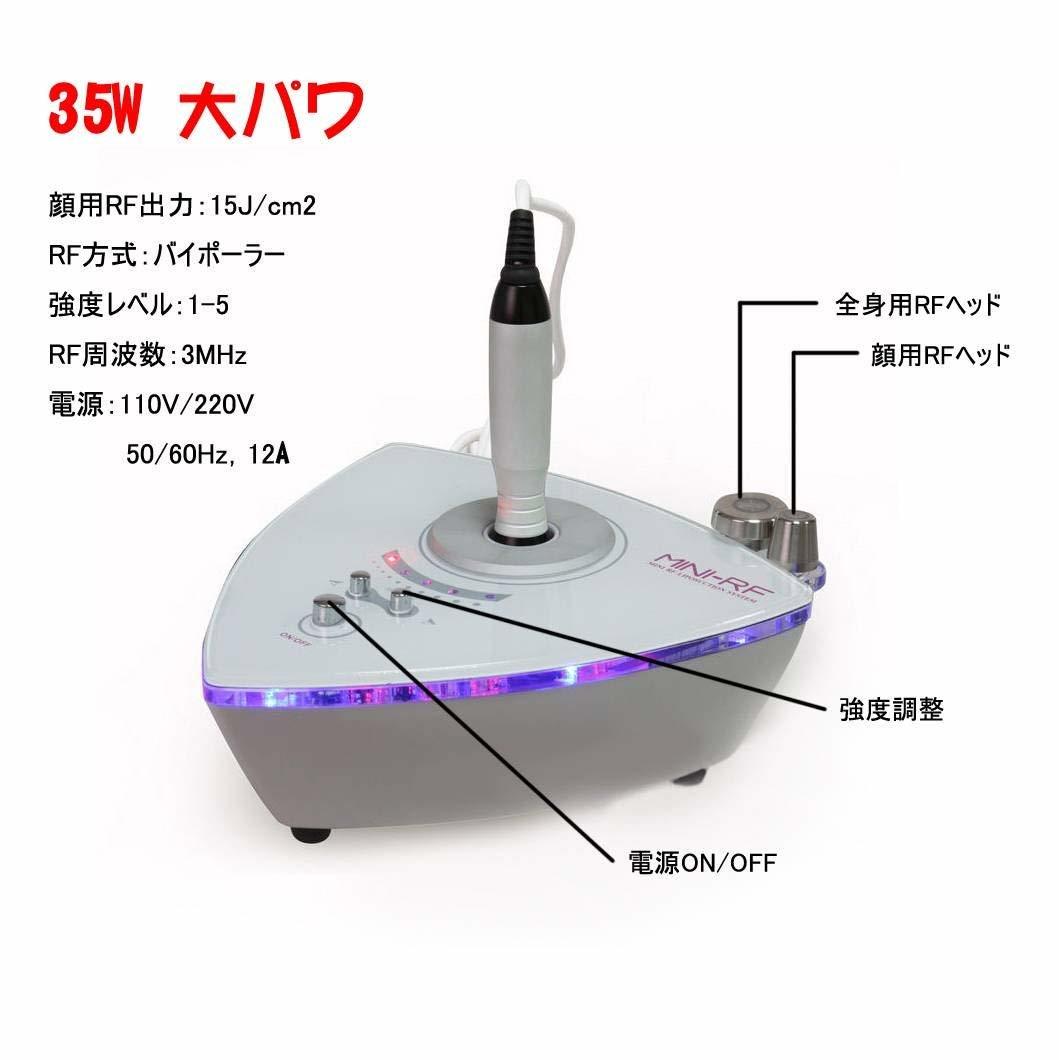 新品未使用　RFラジオ 高周波美顔器　キャビテーション 目元エステ ボディーケア美顔器 両用 EMS美顔器 超音波＆イオン導入 自宅エステ