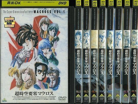 Yahoo!オークション - 超時空要塞マクロス 全9巻 レンタル版DVD 09DVD
