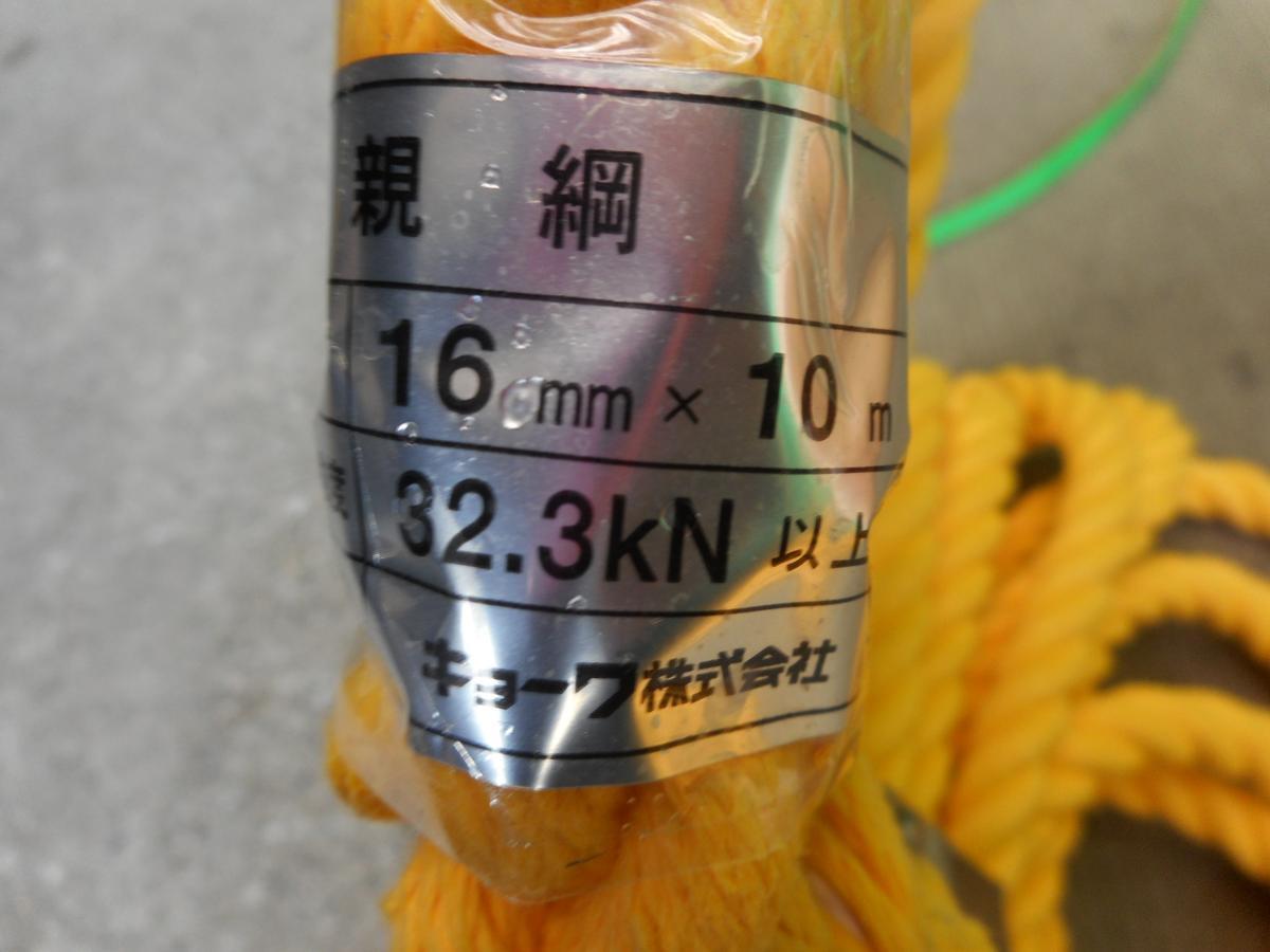親綱・緊張器 | キョーワ 良品 キョーワ 親綱緊張器 10個セット 即決 