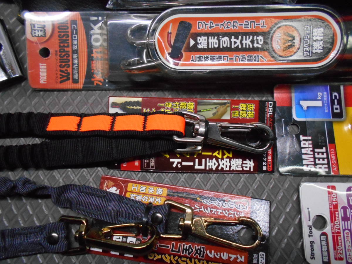 ツヨロン安全帯胴ワンタッチベルト・サポーター・釘袋・安全コード・安全ロープ・工具差し他多数 まとめて18点セット■F41