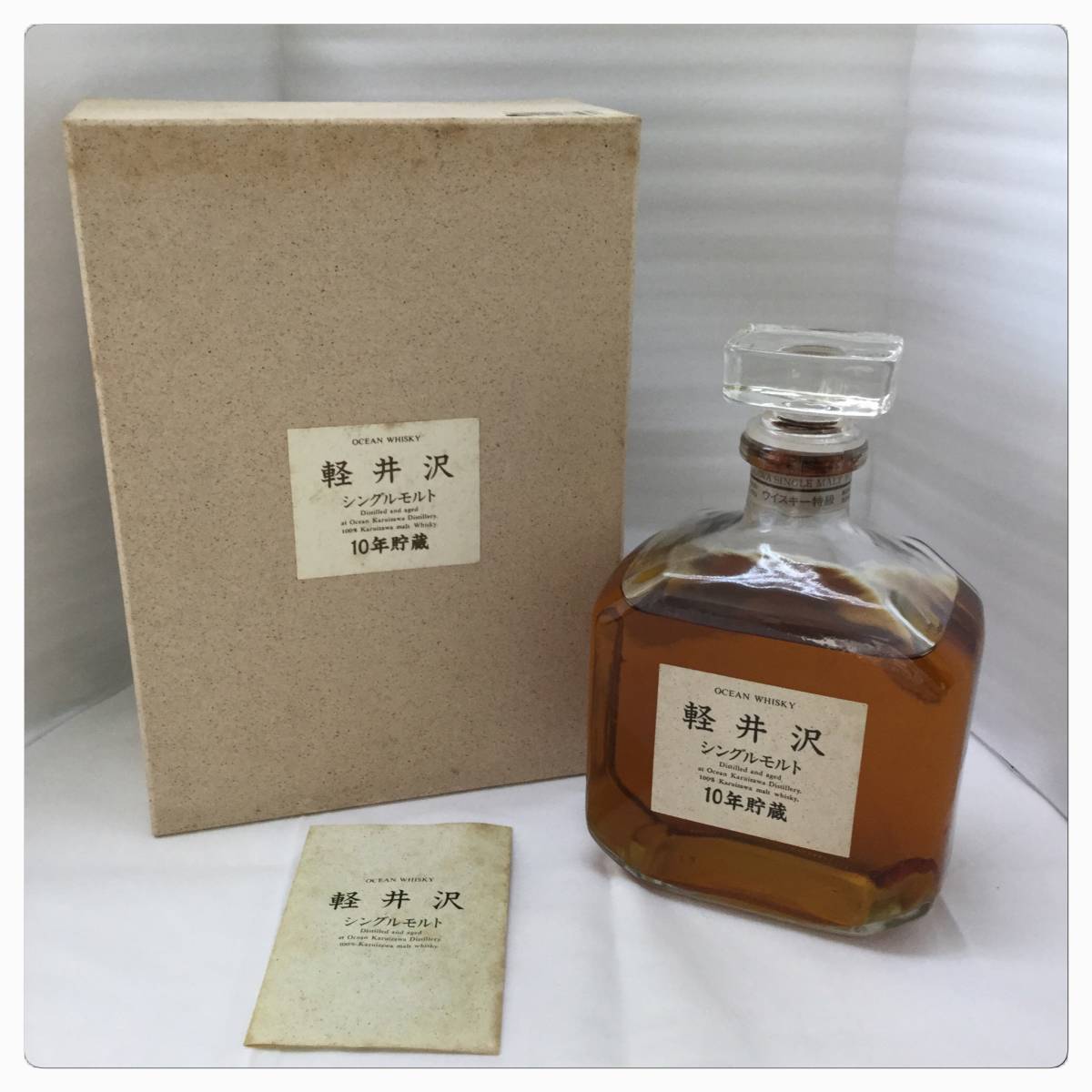三楽 軽井沢 シングルモルト - ⁄ 終売品⁄2級表示 軽井沢モルト原酒 