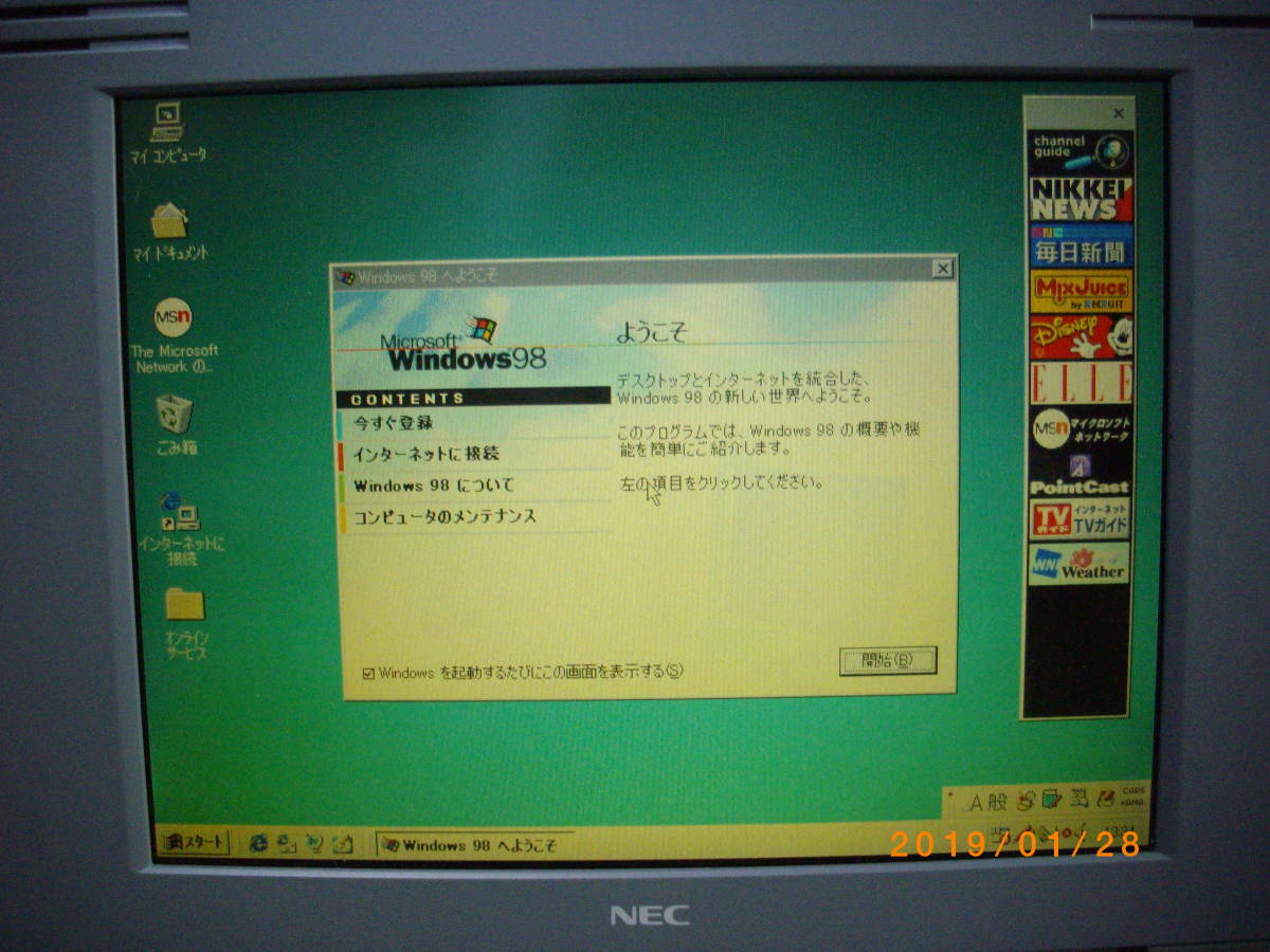 ノートPC 【訳あり】NEC PC-9821Na7/HC7 CD-ROM