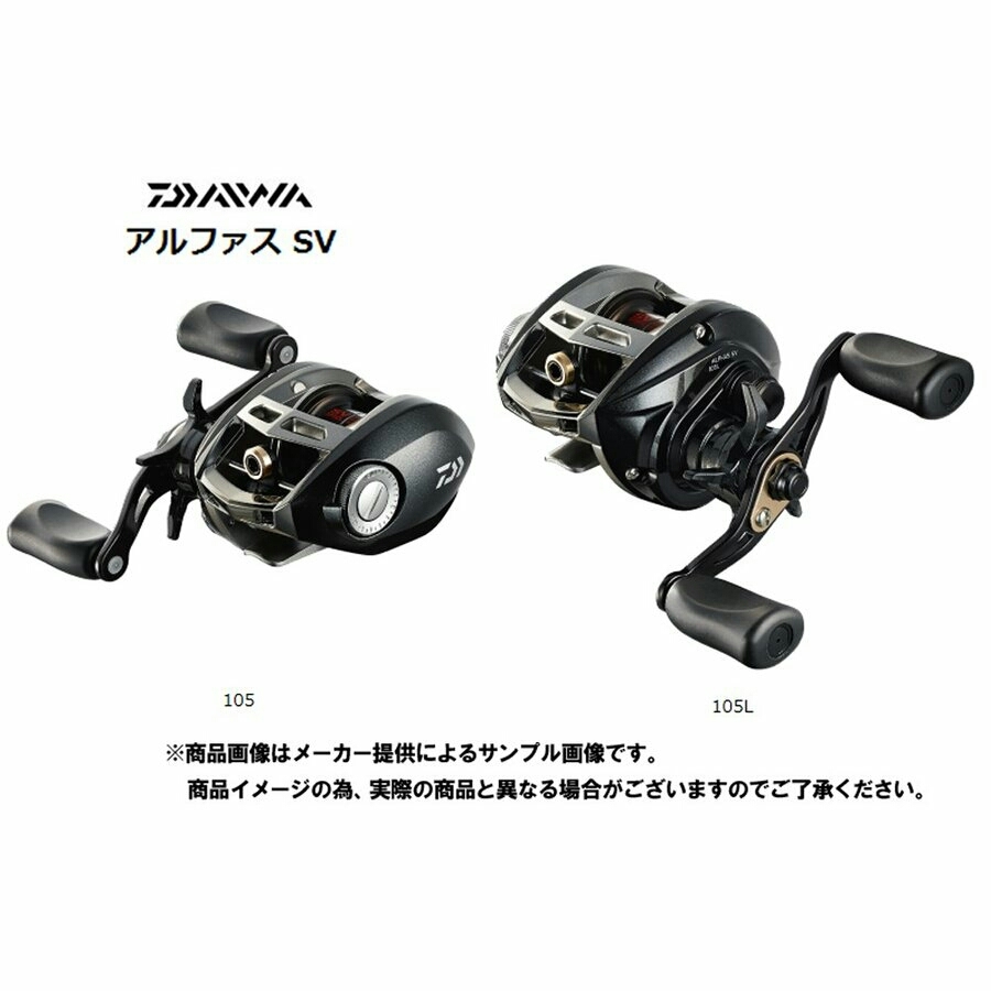 ダイワ アルファス sv 105 SH alphas 右 ハンドル