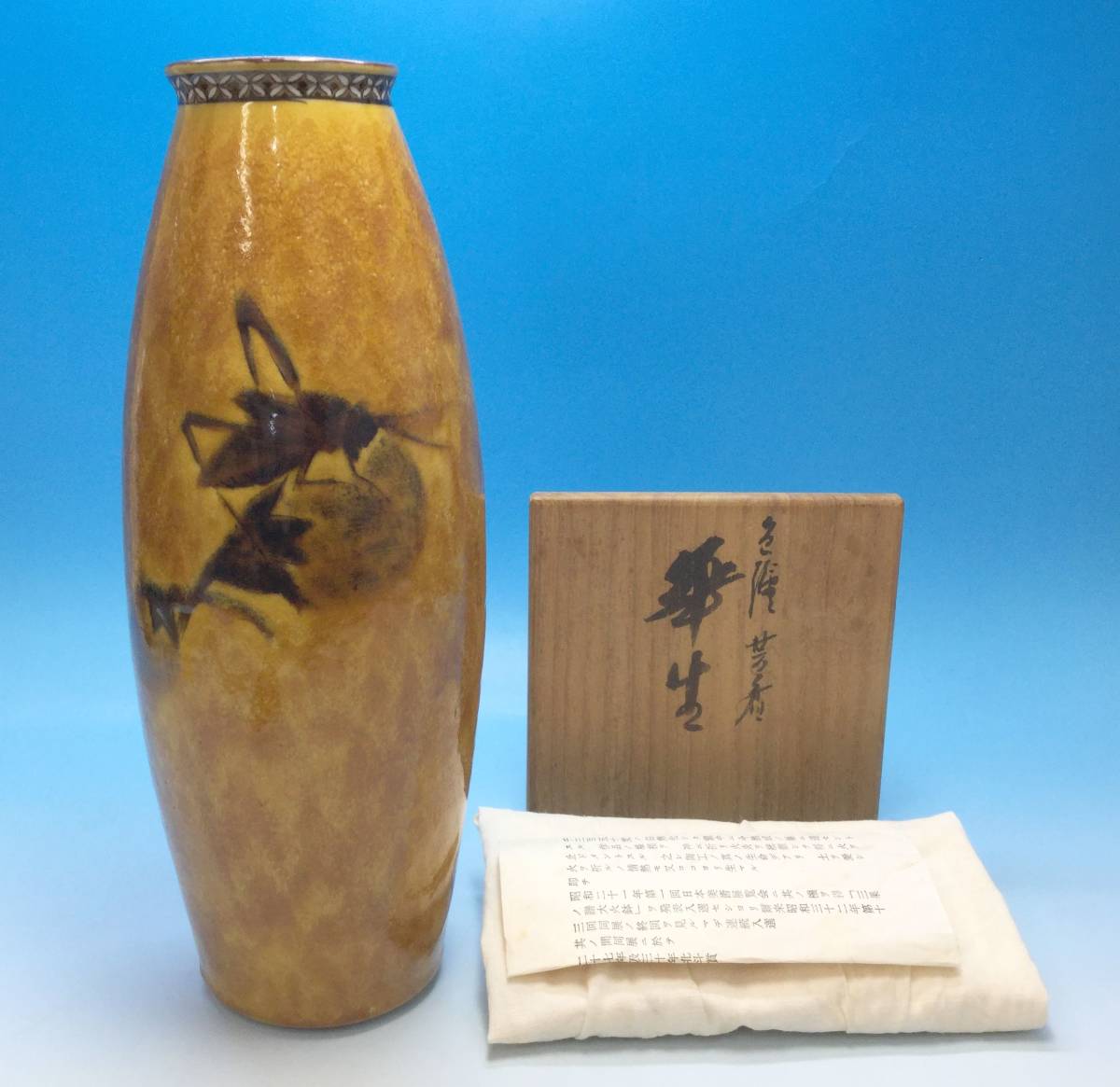 九谷焼 飾り角皿 3代浅蔵五十吉氏作 共箱入り 九谷焼「飾壺 彩磁