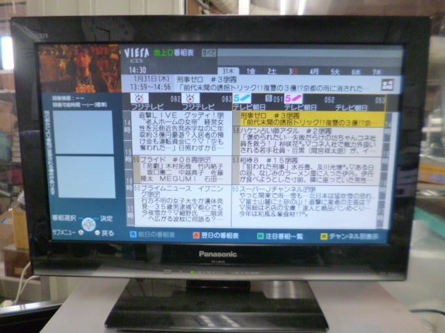 2012☆Panasonic 地上・BS・110度CSデジタルハイビジョン19型液晶テレビ TH-L19X5 外付けHDD対応☆