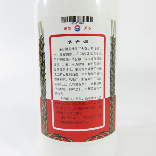 お酒 貴州茅台酒 マオタイ酒 天女 2016年 500ml 43％ 中国酒 飲料・酒 お酒 貴州茅台酒 マオタイ酒 天女 2016年 500ml 43％ 中国酒