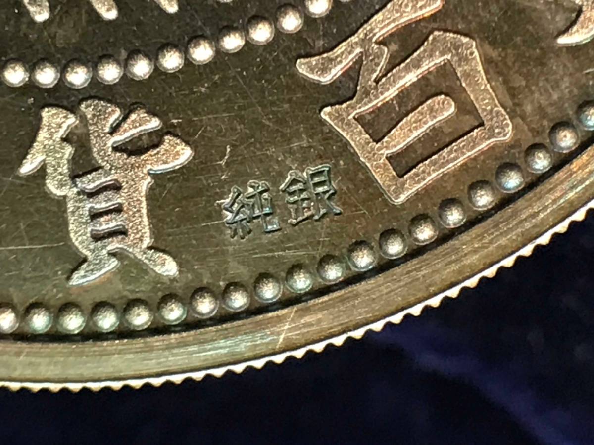 鋳貨100年記念 明治銀判 明治三年 一圓 大日本 純銀メダル 送料無料