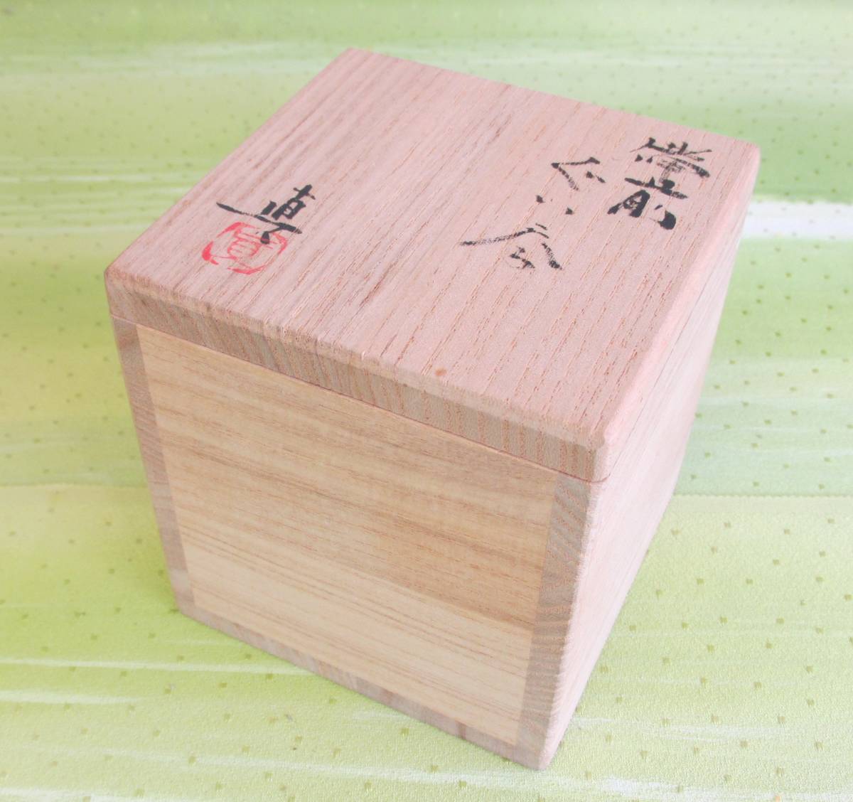 中村 - 酒器 作 共布 真 Yahoo!オークション ～備前焼専門卸小売店