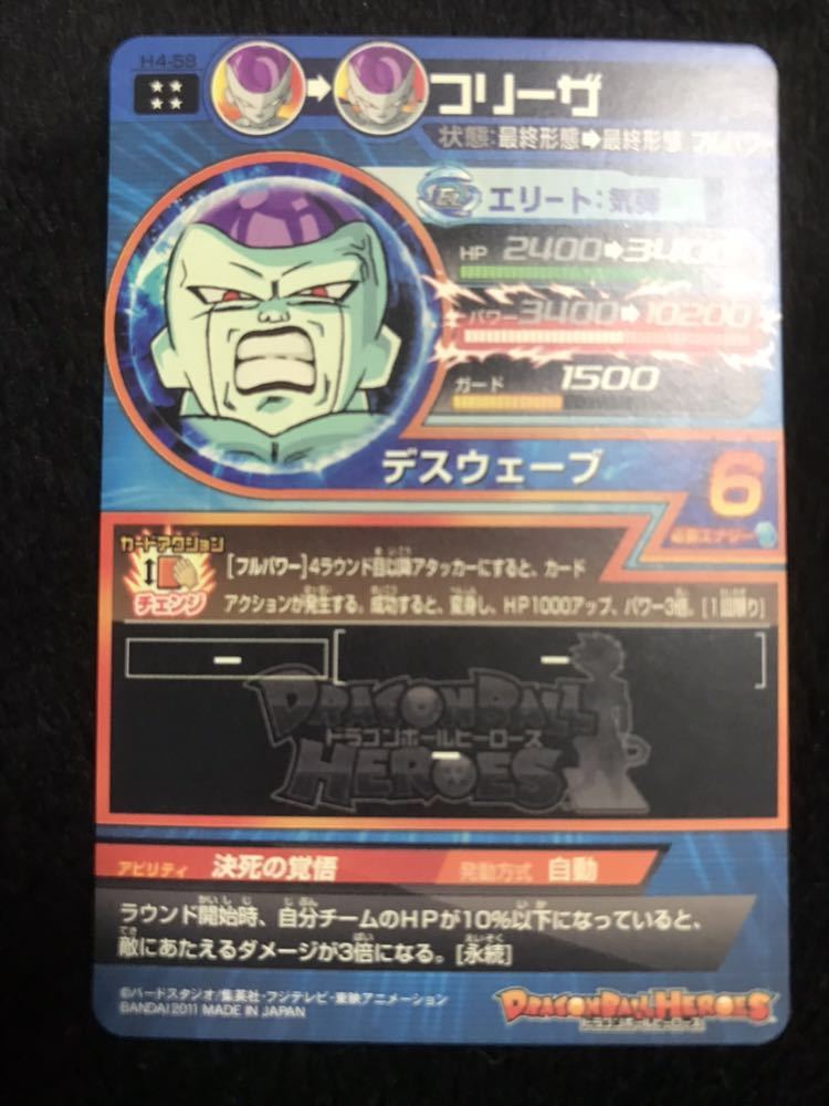H4弾 5枚セット　PSA10 旧弾　ドラゴンボールヒーローズ DBH SDBH H4弾 5枚セット PSA10 旧弾 ドラゴンボールヒーローズ DBH SDBH