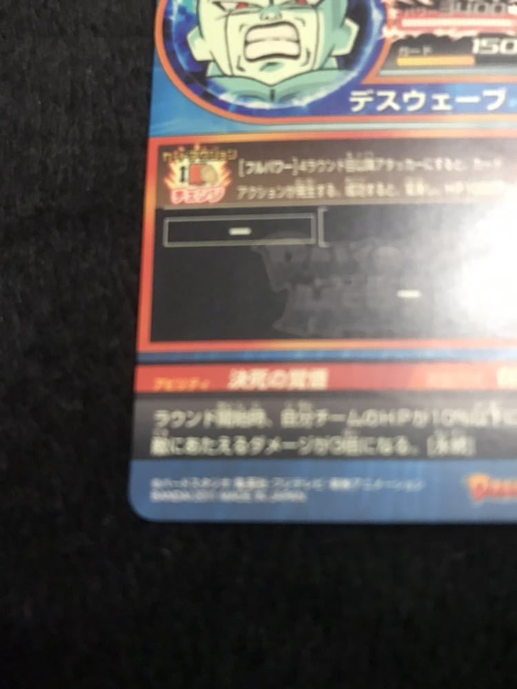H4弾 5枚セット PSA10 旧弾 ドラゴンボールヒーローズ DBH SDBH