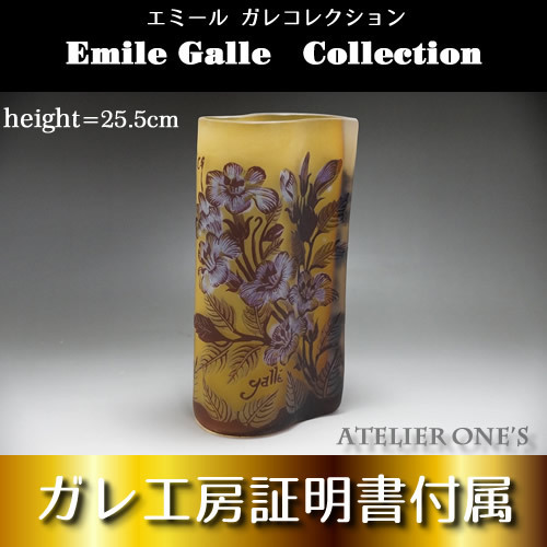 新作，お得 証明書付き エミール ガレ 花器 カメオ彫り 高さ24.5cm アンティーク 骨董 R0124(工芸ガラス)｜売買されたオークション情報、yahooの商品情報をアーカイブ公開 - オークファン 工芸ガラス