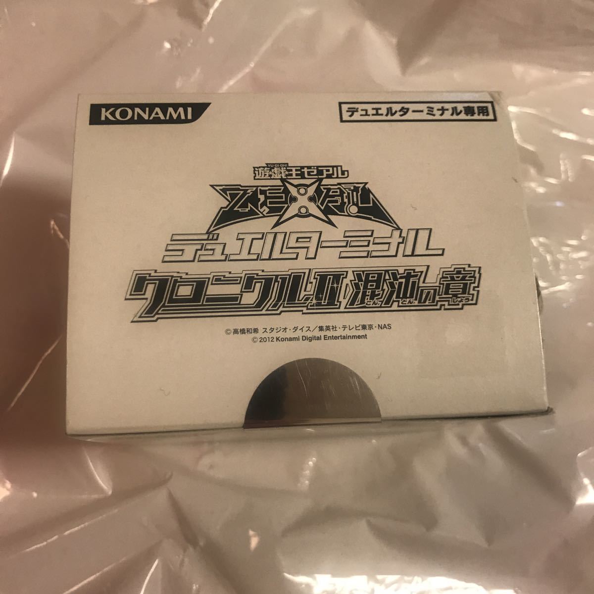 遊戯王ゼアル☆デュエルターミナル☆DTC2☆クロニクルII☆混沌の章