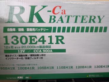 バッテリー スーパーSALE☆エントリーでP10倍130E41R□バッテリー BLPRO-130E41R 安い商品を通販サイト | 1個（直送品 北海道最安値！？激安新品バッテリー☆130E41R★RKバッテリー6栓キャップ式☆全国送料無料！(95E41R/100E41R/105E41R/110E41R/120E41R互換)