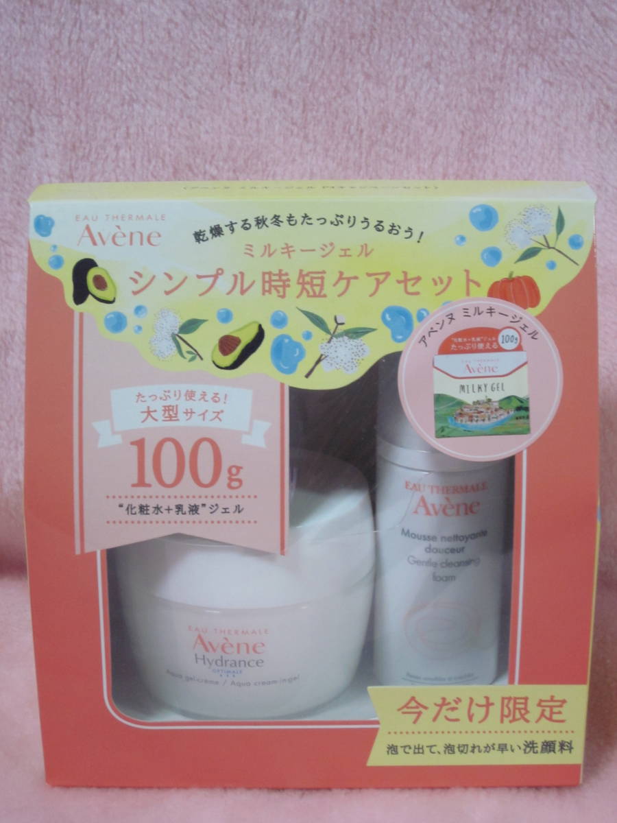 Avene 限定品 ミルキージェル スキンバランスフォームSS 保湿ジェルクリーム(敏感肌用) 泡状洗顔料(敏感肌用) アベンヌ