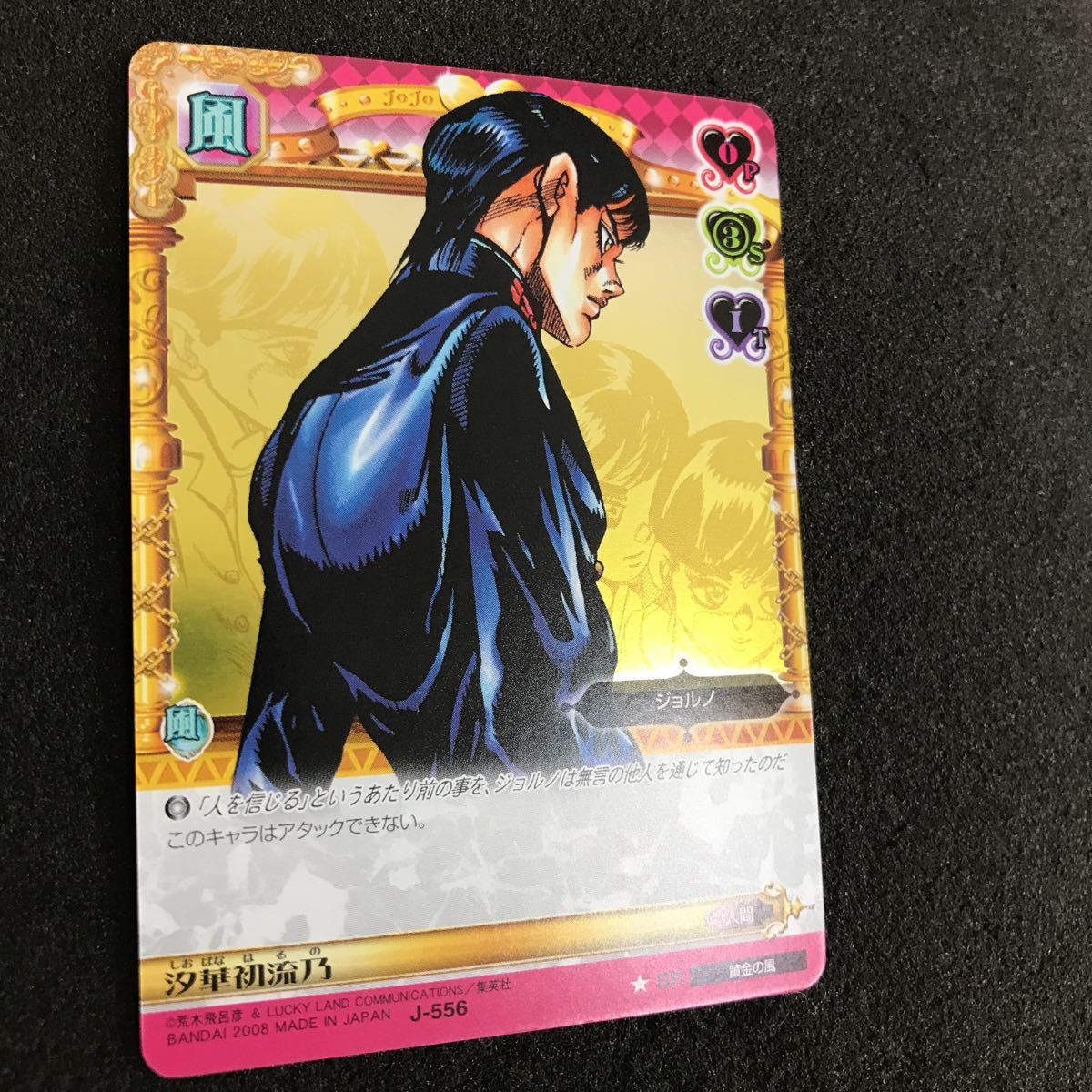 ジョジョの奇妙な冒険 TCG ABC アドベンチャーバトルカード 6弾 黄金の