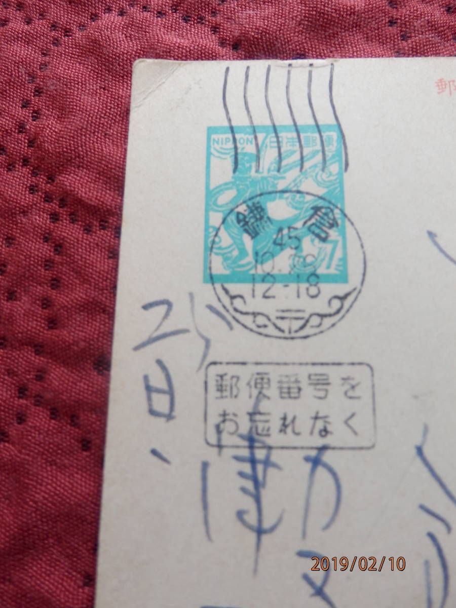 ☆貴重　棟方志功　自筆葉書 ☆ 小高根二郎宛 エンタイヤ ハガキ はがき 手紙 書簡 書状 草稿 原稿 画稿 肉筆 直筆 真筆 藤田嗣治 ピカソ_4