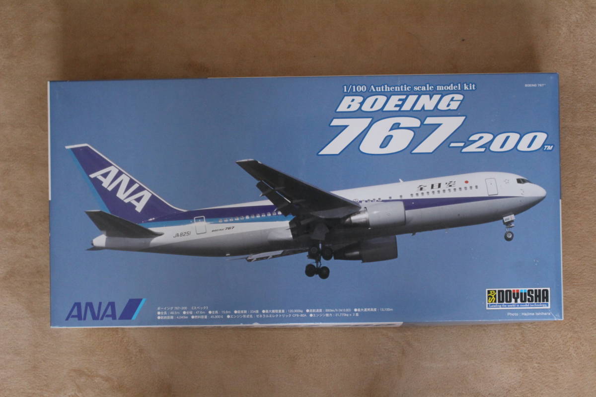 1/100 ANA 全日空 ボーイング767-200 童友社 童友社