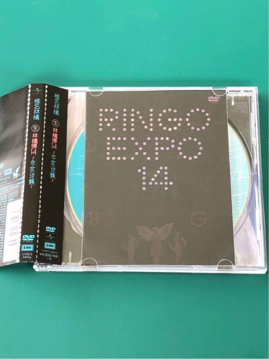 椎名林檎 : DVD (生)林檎博'18-不惑の余裕-[DVD] 椎名林檎: - 椎名林檎
