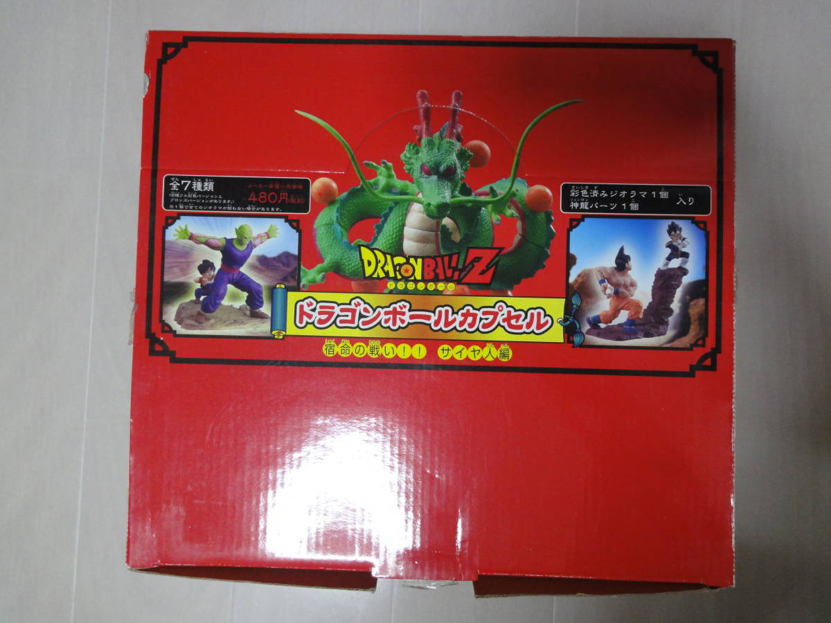 即決有 ドラゴンボール カプセル ドラカプ 宿命の戦い サイヤ人編 出品