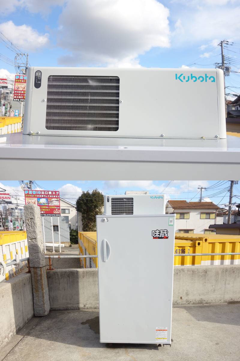 中古】D▽クボタ 玄米低温貯蔵庫 お米 保存庫 収納 冷蔵庫 保冷 貯蔵