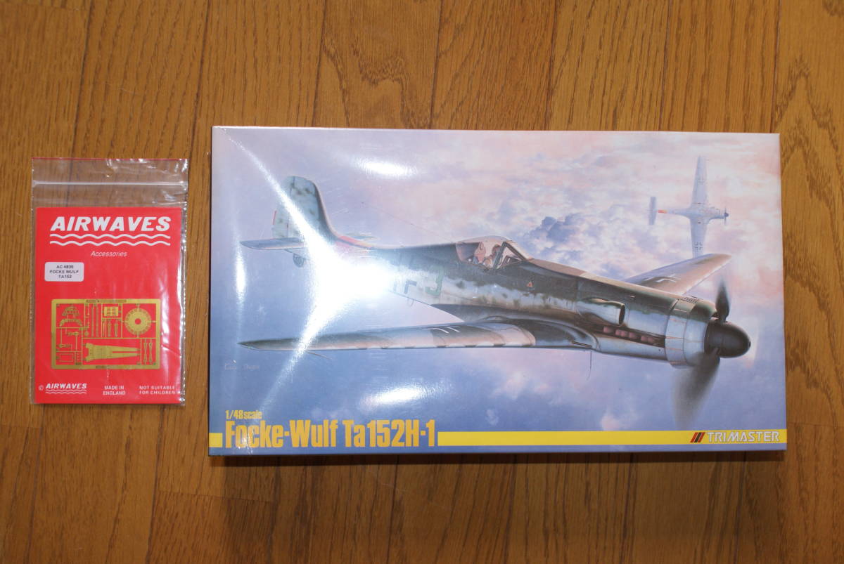 トライマスター 1/48 フォッケウルフ Ta152H-1　AIRWAVES（AC48‐35） Ta152 未使用　エッチィングパーツ付き。