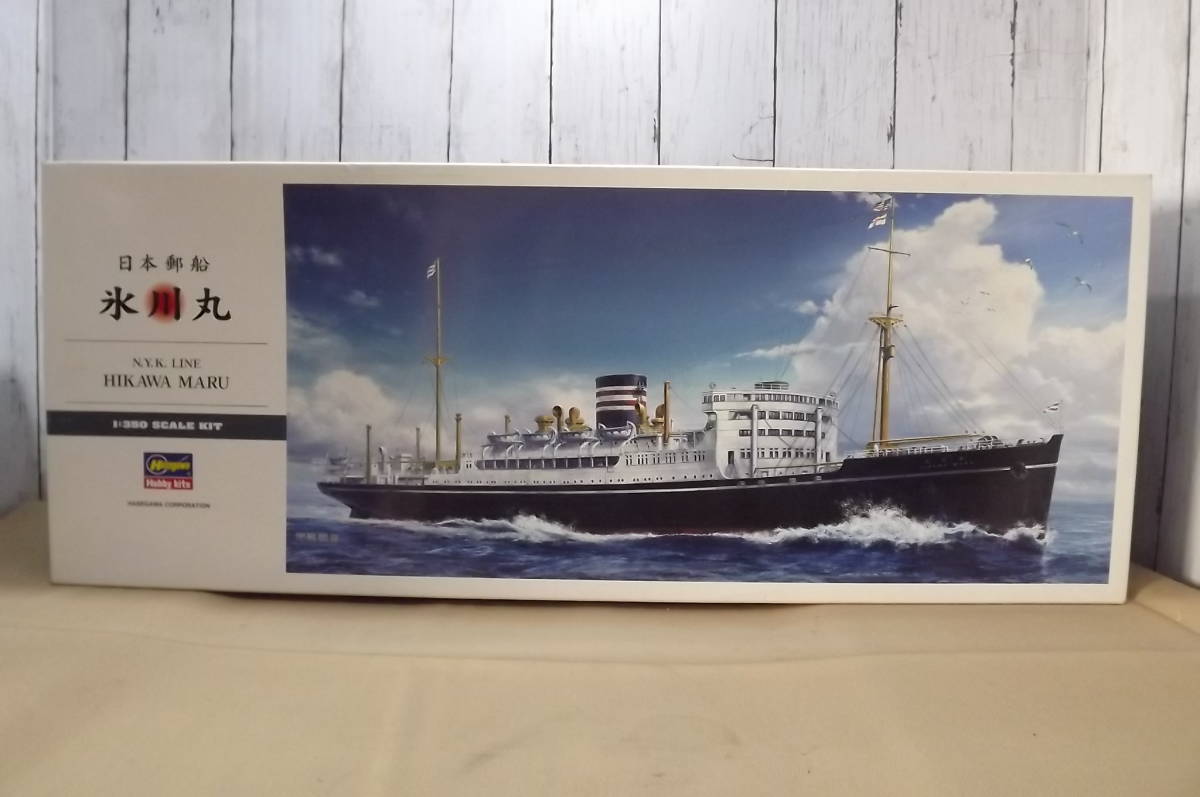 hasegawa ハセガワ 日本郵船 氷川丸 1/350 プラモデル コレクション