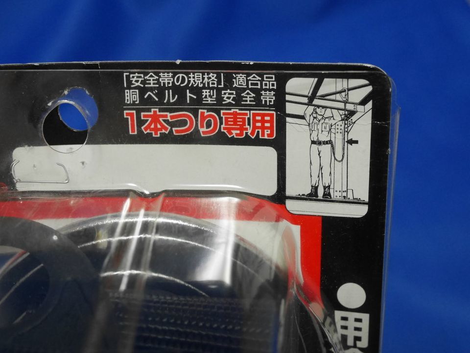 送料無料●新品●ツヨロン 1本つり専用 安全帯RL-OT593-FS93K●ワンタッチ 軽量 巻取り 黒