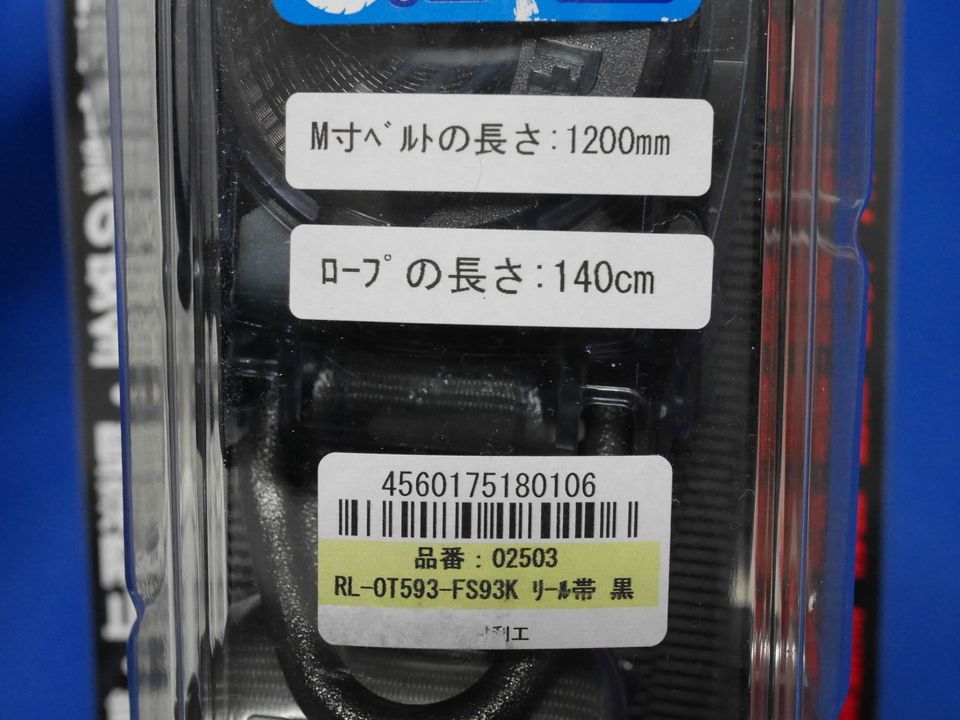 送料無料●新品●ツヨロン 1本つり専用 安全帯RL-OT593-FS93K●ワンタッチ 軽量 巻取り 黒