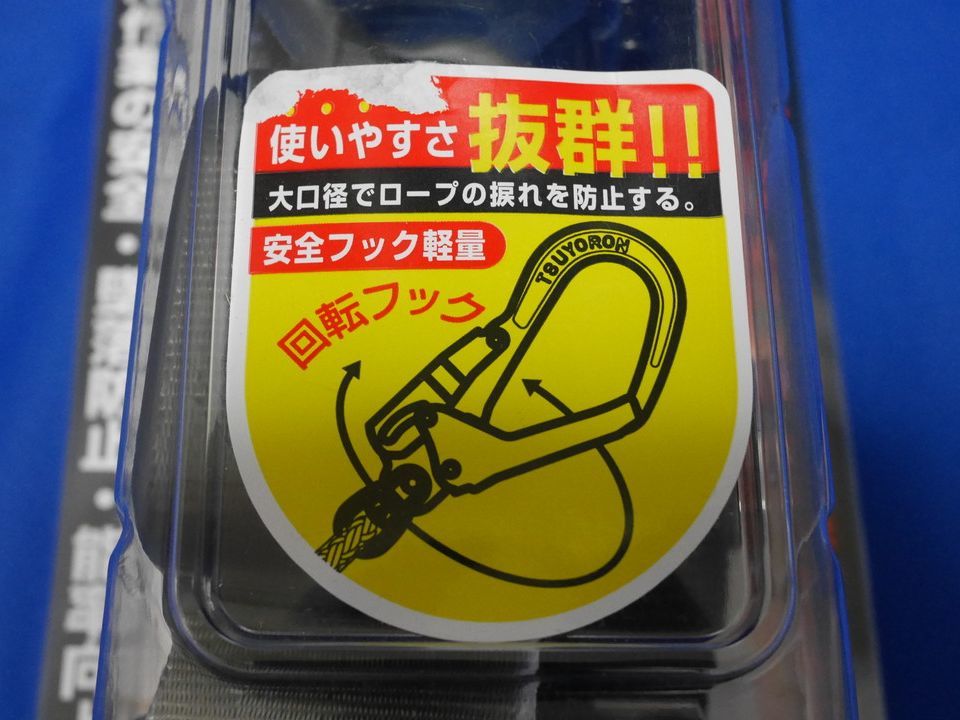 送料無料●新品●ツヨロン 1本つり専用 安全帯RL-OT593-FS93K●ワンタッチ 軽量 巻取り 黒