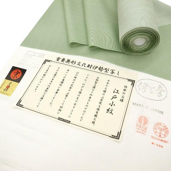 新品・当店売れ筋 ◇みやがわ KS3933.小紋 反物 伊と幸 京友禅 重要 