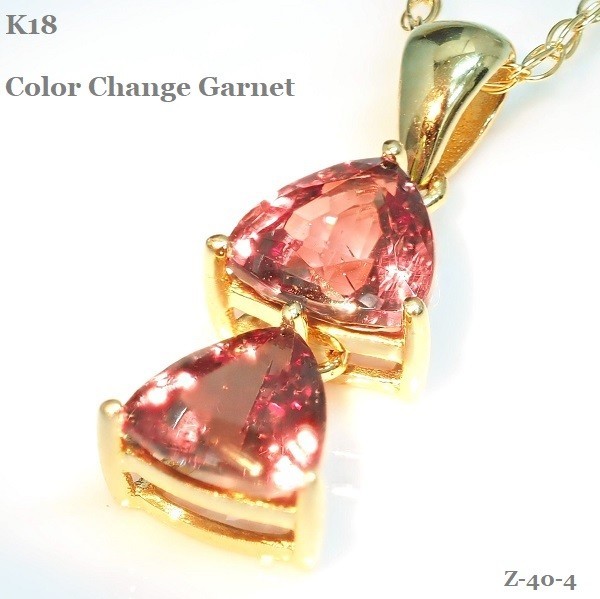 運命の出会い 18金製 2種類の輝き カラーチェンジ ガーネット ネックレス K18 刻有 1.36ct 返金対応可 定価40万円 Z-40 ...