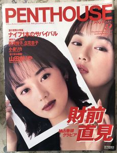 山田まりやのYahoo!オークション(旧ヤフオク!)の相場・価格を見る