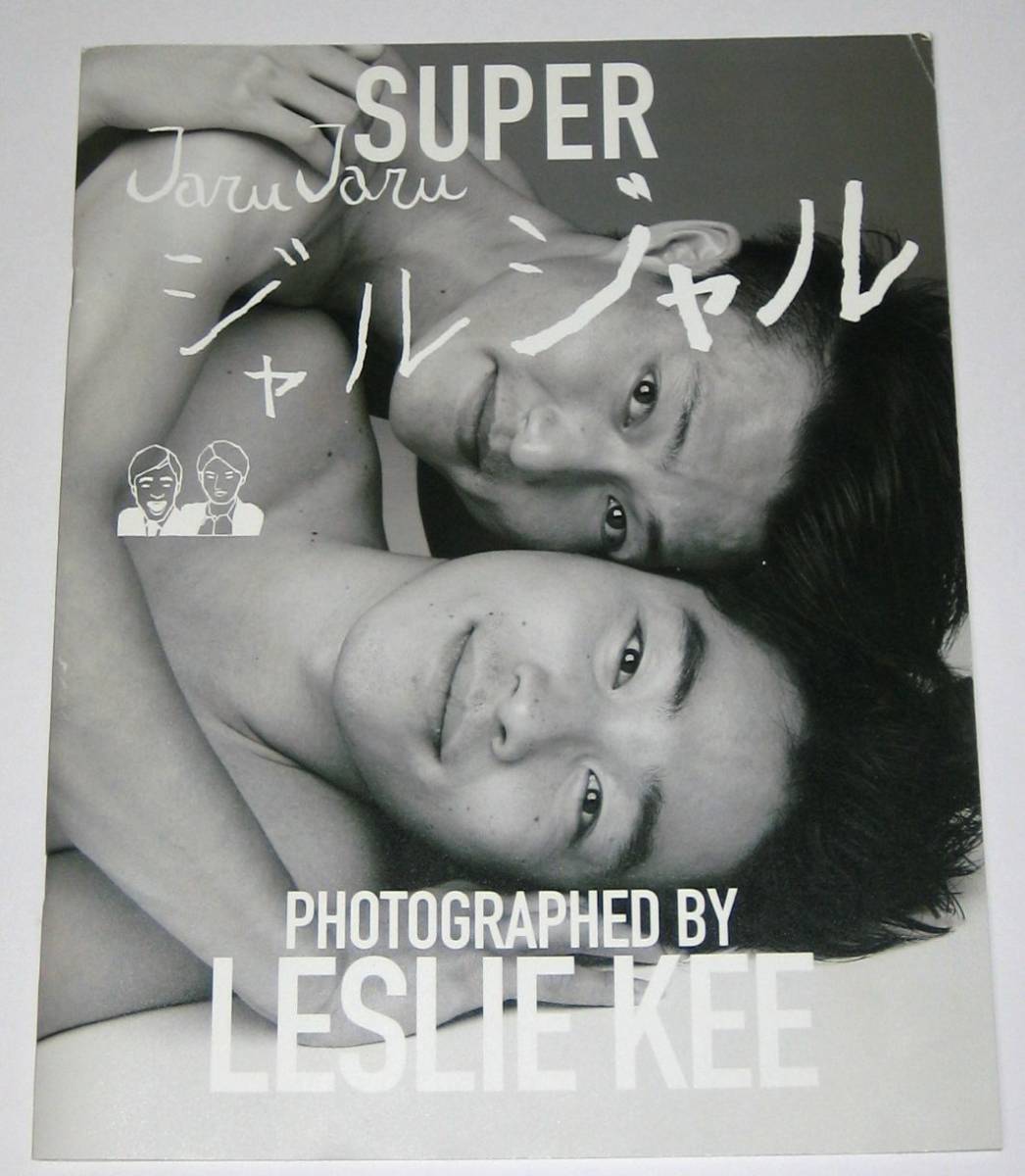 ジャルジヤル LESLIE KEE SUPER レスリー・キー 写真集 レスリーキー